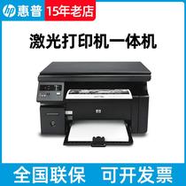 HP1188w m126a m126nw激光打印机复印机扫描一体机连无线办公