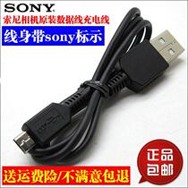 原装SONY索尼DSC-WX500 WX200 WX300 WX220 相机充电器USB数据线