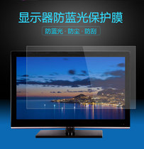 联想（ThinkVision）T2324p显示器屏幕膜LED液晶屏幕保护贴膜23寸