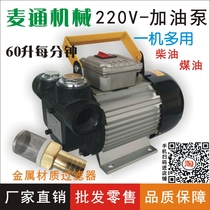 220V 电动 加油泵 抽油泵 油桶泵 柴油泵 抽油机 加油机 输油泵