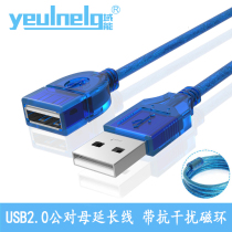 域能USB2.0延长线公对母1.5/3/5/10米数据线电脑磁环加长3.0高速手机充电网卡打印机U盘鼠标键盘电视车载接口