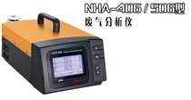 南华NHA-406汽车尾气分析仪废气检测仪废气分析仪406尾气检测仪