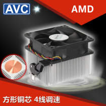 AVC台式机AMD AM3铜芯CPU风扇 cpu散热器AMD AM3铜芯 静音4针 4线
