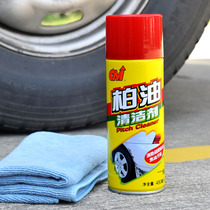 CMI柏油清洗清洁剂汽车用漆面虫胶沥青清除剂去除胶剂 洗车用品