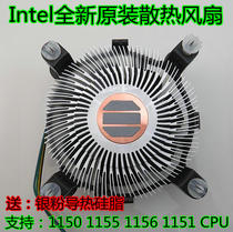 原装英特尔静音CPU散热器 B75 B85 Z97 主板风扇