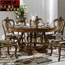 美式实木餐桌饭桌家用高端复古雕花别墅欧式餐厅6人位圆形餐台