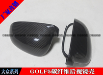 适用于大众老款高尔夫5GTI速腾迈腾改装碳纤维后视镜壳反光镜罩