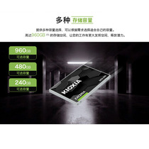 铠侠TC10笔f记本固态硬盘240G 480G 960G高速SATA接口2.5寸SSD