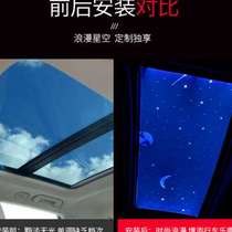 新品标致50084008e2008508L汽车全景天窗顶星空膜氛围灯改装彩七