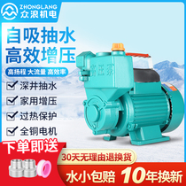 家用自吸泵e220V小型自来水管道加压泵静音水井抽水泵机高压增压