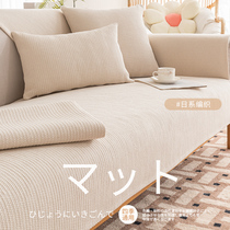 日式亚麻编织沙发垫简约现代棉麻沙发套罩防滑座垫四季通用盖布巾