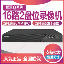 海康DS-7816N-Q2 双盘位16路NVR硬盘录像机4K高清DS-7808N-Q2