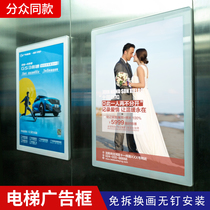 分众圆角电梯广告框铝合金海报A框钢化玻璃电梯海报框展示框架画