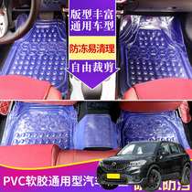 适用中华V3 V5 V6 V7汽车透明脚垫防滑环保塑料软胶X防水乳胶地垫