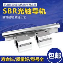新品SBR导轨铝托圆柱直线导轨轴B承光轴滑轨全套木工滑台光杆 重