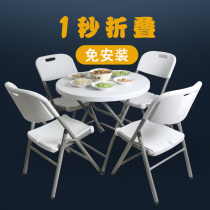 折叠圆桌 便携家用圆形餐桌椅组合 G户外简易折叠桌 洽谈小圆桌子