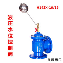 H142X-16液压水位控制阀自动保湿阀活塞式角S式浮球阀水箱控制阀