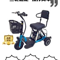 小型折叠三轮车m 残疾人代步车 锂电小三轮电动车
