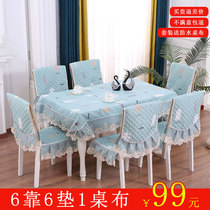 桌布布艺餐桌椅子套罩凳子长方形餐桌布椅套椅垫套装现代简约家用