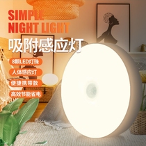 led人体感应灯充电牀头卧室家用全自动不插电声控光控壁灯小夜灯