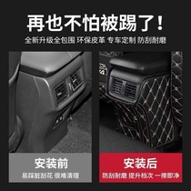 适用长安锐程CC长安CX30汽车后排中央扶手箱防踢垫V中控空调保护
