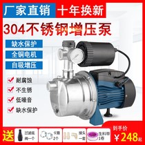 不锈钢喷射泵全自动家用220V增压泵自来水热水器加压泵井水抽水泵