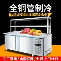 不锈钢冷藏工作台冰柜商用操作台保E鲜双温柜厨房冰箱平冷带立架