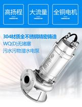 新品304/316不锈钢无堵塞污水泵化工泵潜水泵Q工业用WQD法兰款
