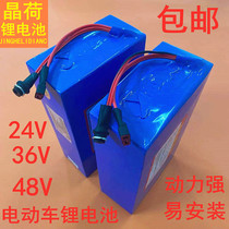 电动车锂电池4f8V36V厂家直销代驾折叠电动自行车电池10ah12ah通