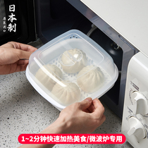 日本进口微波炉专用蒸笼家用微波炉蒸盒厨房加热馒头包子器皿蒸碗