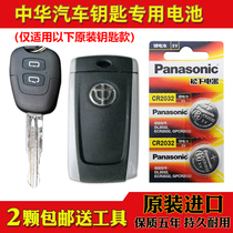 适用 2009-2011款 中华骏捷FSV汽车钥匙遥控器纽扣电池电子CR2032