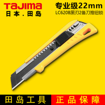 TAJIMA田岛美工刀 大号22mm壁纸刀架 不锈钢刀鞘黑刃LC620B介刀