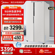 美的543L对开双开门白色超薄嵌入式风冷无霜净味家用大容量冰箱