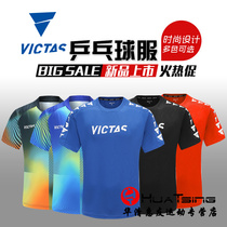 VICTAS乒乓球服装男款女日本国家队比赛服短袖世乒赛衣服正品
