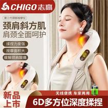 志高/CHIGO 6D揉捏送礼家用可按斜方肌按摩披肩