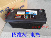 南京依维柯得意都灵宝迪电瓶低温蓄电池6-QW-120Ah风帆12v850A