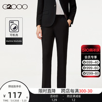 【三防易打理】G2000男装商场新款舒适弹力商务休闲垂感直筒西裤