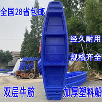 包邮牛筋塑料渔船养殖船双层加厚钓鱼小船冲锋舟塑胶鱼船皮划筏艇