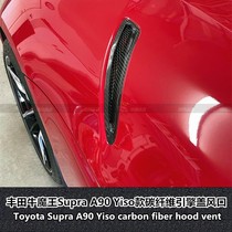 适用丰田牛魔王Supra A90改装Yiso款碳纤维机盖风口改装机盖
