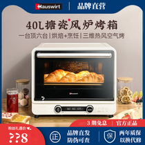 Hauswirt/海氏 i7风炉烤箱家用小型烘焙商用多功能发酵搪瓷电烤箱