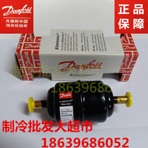Danfoss干燥过滤器DML032S  DML033S DML052S 053S
