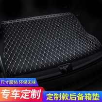 后备箱垫适用宝骏530专用汽车后尾箱垫子装饰用品五座七座2021款