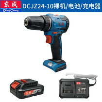 东成14.4/16V充电手电钻充电器锂电池裸机DCJZ24-10东城原装配件