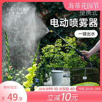 海蒂的花园电动喷雾器浇花浇水打药施肥喷壶便携式家用雾化喷雾枪