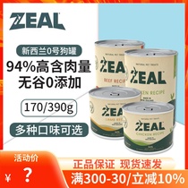 新西兰zeal狗罐头进口大小型犬通用无谷湿粮零食可拌粮营养多口味