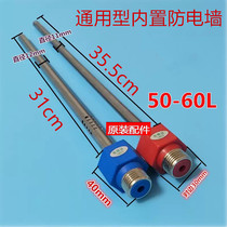 万家乐 D60-GHF(C)电热水器内置防电墙绝缘红蓝色冷热进出水管4分