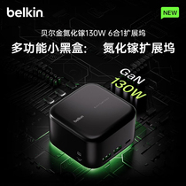Belkin贝尔金氮化镓130W扩展坞Type-C多功能小黑盒6合1拓展坞适用苹果Macbook华为笔记本电脑HDMI高清转换器
