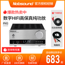 Nobsound/诺普声 PM3家用高保真hifi2.0数字发烧蓝牙USB功放