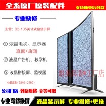海信电视98E7G-PRO 98英寸 ULED 4K144Hz原生屏 电视屏幕维修换屏