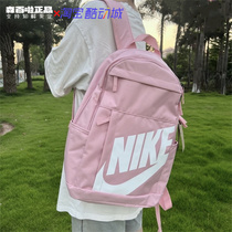 NIKE耐克男女书包大容量休闲包运动双肩背包樱花粉DD0559-630